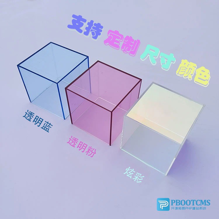 定制加工亞克力彩色磨砂盒 收納展示盒 密封實(shí)驗(yàn)箱 水缸 防塵罩手辦盒炫彩盒化妝品收納盒